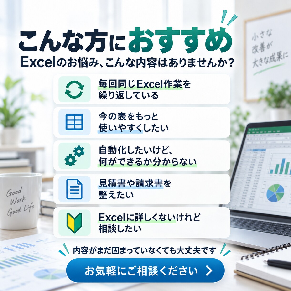 Excelの作成・自動化を幅広くお手伝いします 集計・管理表・テンプレ・マクロまで気軽にご相談ください イメージ4