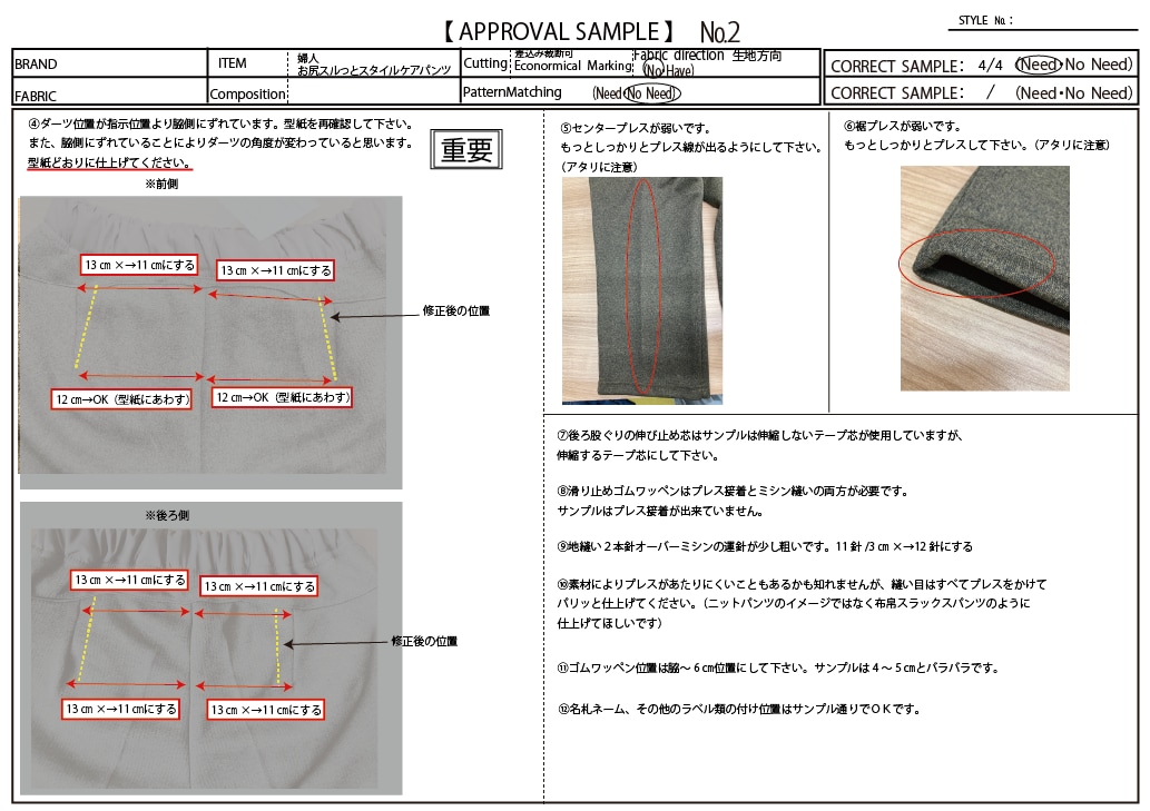 アパレル製品の縫製サンプルチェックします 現役の繊維製品品質管理士が丁寧にアドバイスします。 イメージ2