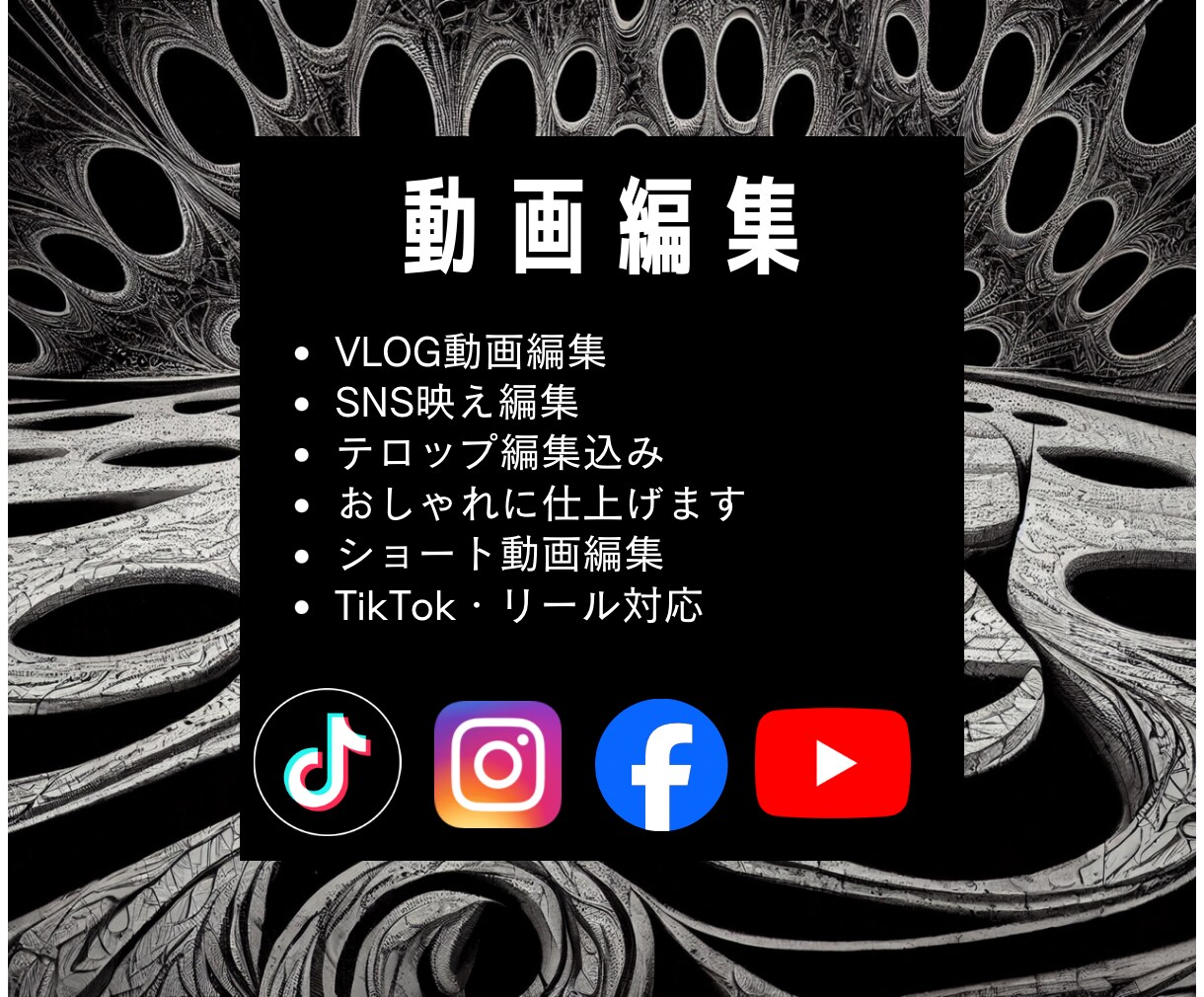SNS映えする様々な動画を作成します イメージに合わせてオーダーメイドで制作します イメージ2