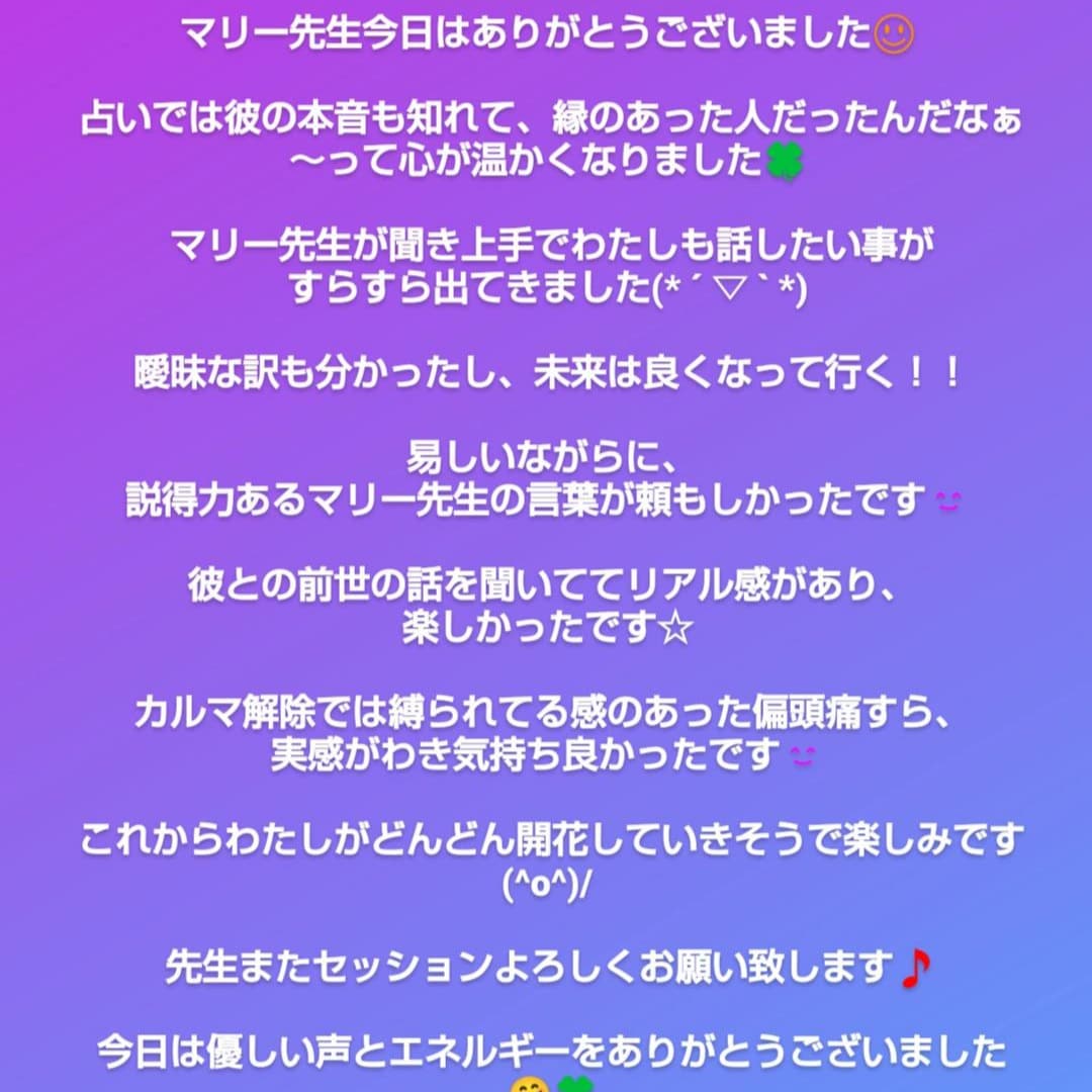 魂の解放☆カルマ解除&浄化ヒーリングします 魂を解放は仕事や恋愛、お金の流れ全てに関係しています イメージ9