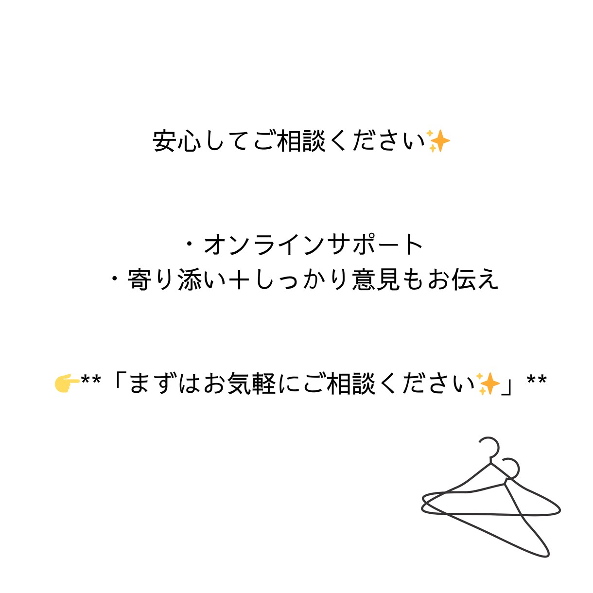 モテも仕事も無理しない垢抜けコーデを提案いたします 清潔感・垢抜け・モテ✨オンラインで丁寧にサポートします イメージ5