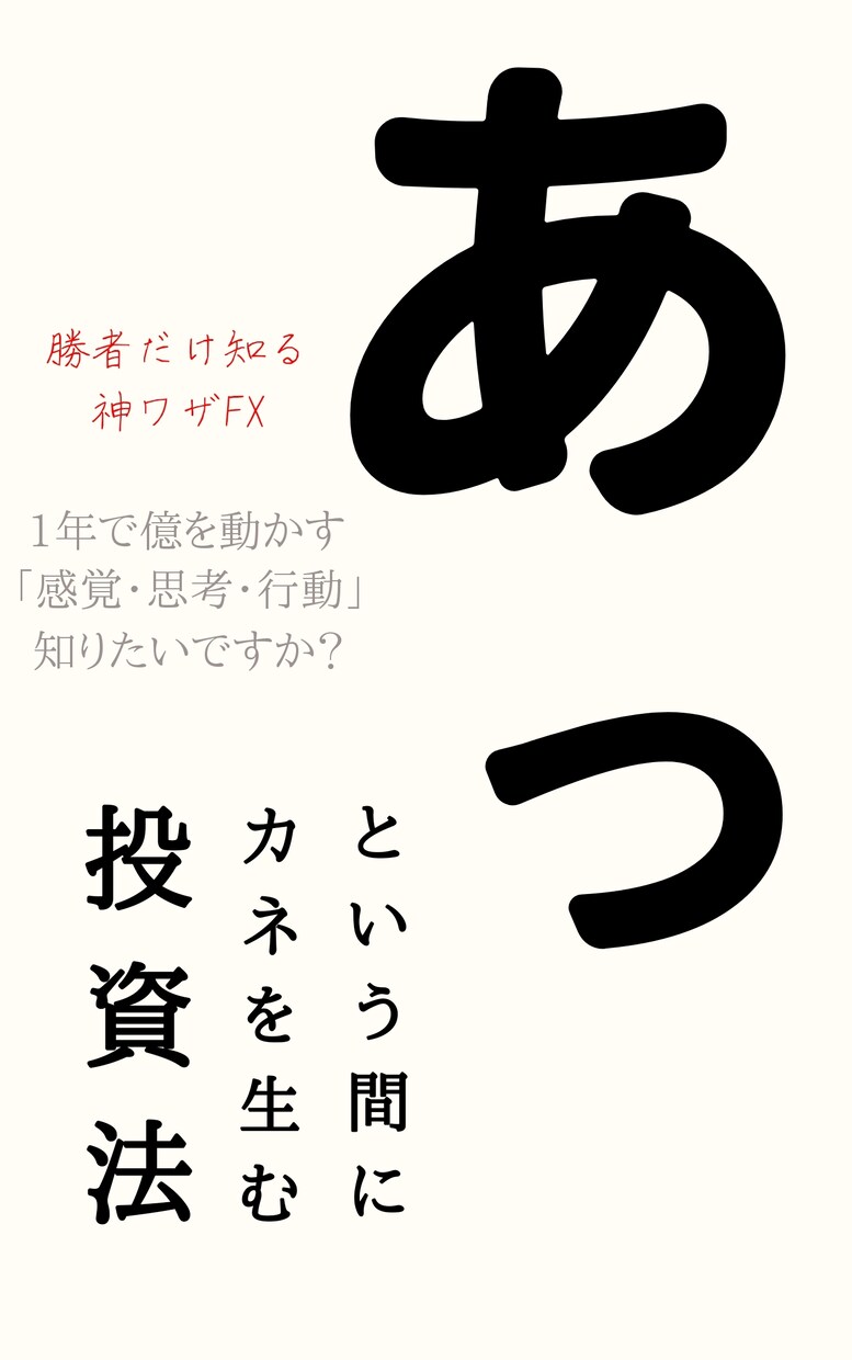 表紙デザイナーが電子書籍「売れてる表紙」制作します プロクオリティの表紙をご提供【電子書籍 表紙】 イメージ6