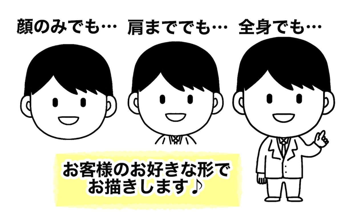 ゆるくてかわいい似顔絵イラストをお描きします SNSアイコン、似顔絵名刺、子供の似顔絵、ウェルカムボードに イメージ2