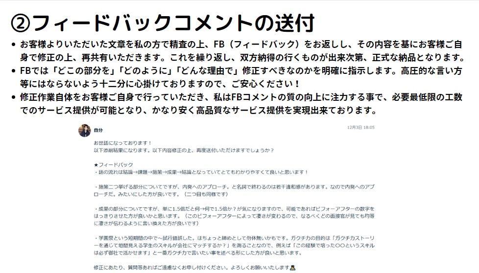 大手複数内定者が自己PRや志望動機等を共に作ります ES添削を通じて、「受かるESの作り方」を学びませんか？ イメージ3