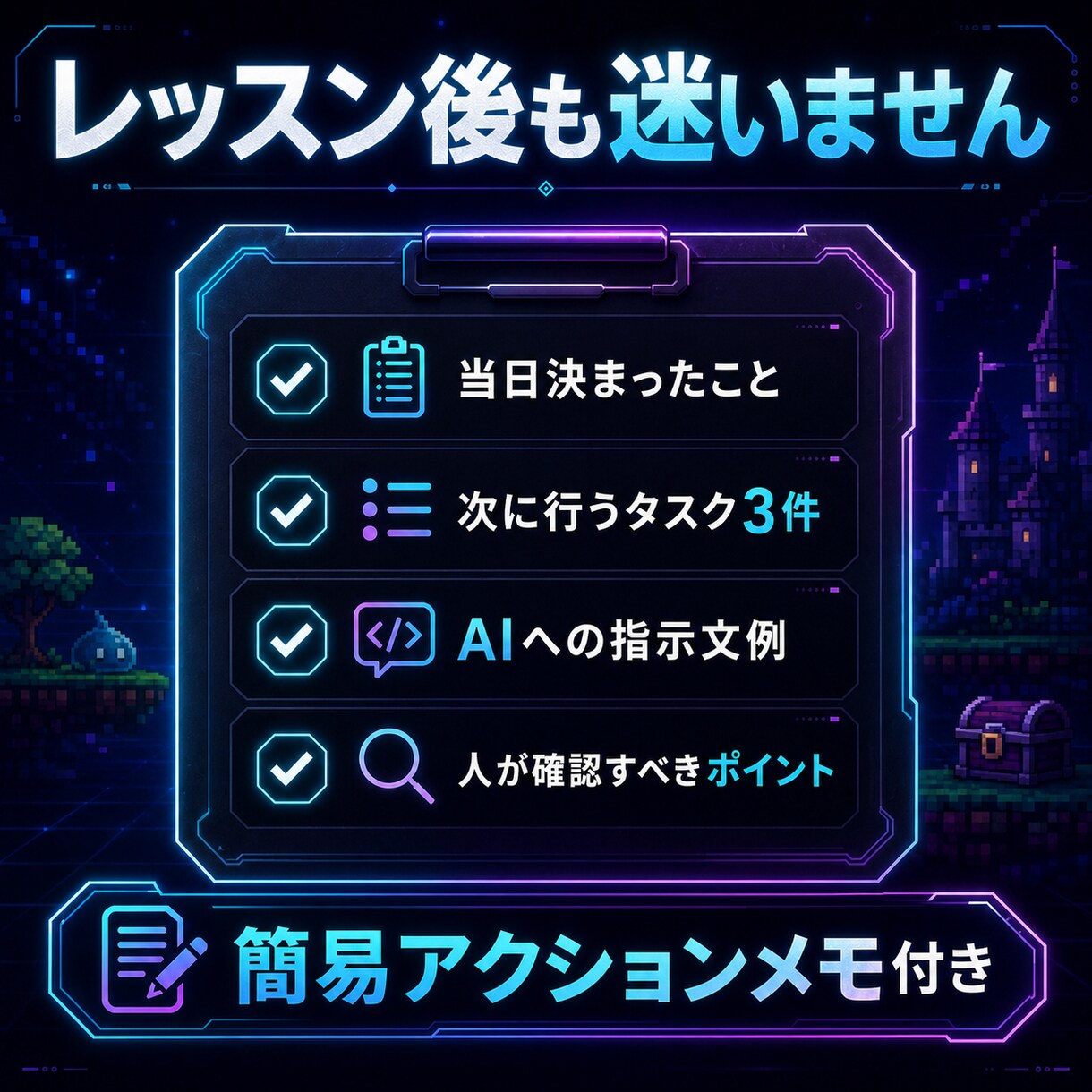 ClaudeCodeなどでゲーム制作を教えます 現役ゲーム企画職が仕様化・実装指示・検証を支援 イメージ4