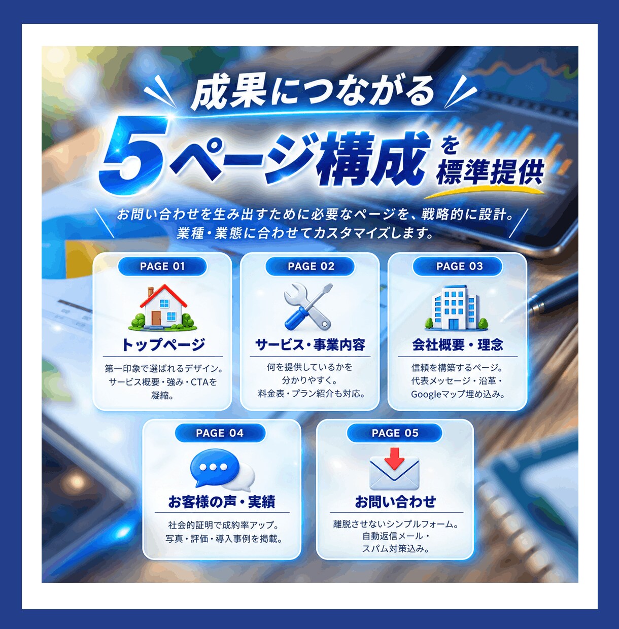 お問合せが来る！機能する自社更新サイトを制作します AIO・SEO込！新規立上げ～リニューアル対応｜完全買切り イメージ7