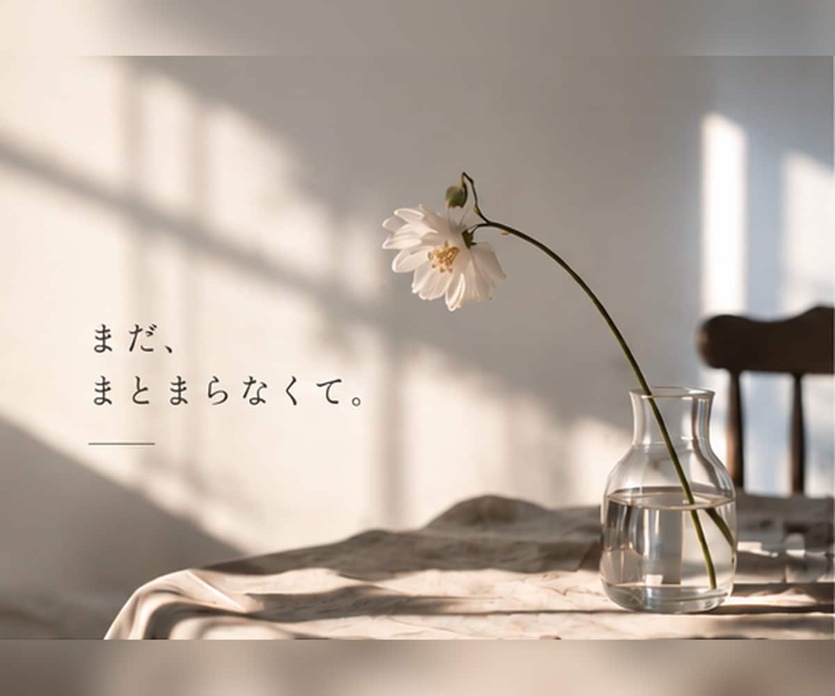 ちゃんとした悩み、なくてもお話しはじめられます 安心できる場所で、あなたの言葉で、ゆっくり話せる時間を イメージ1