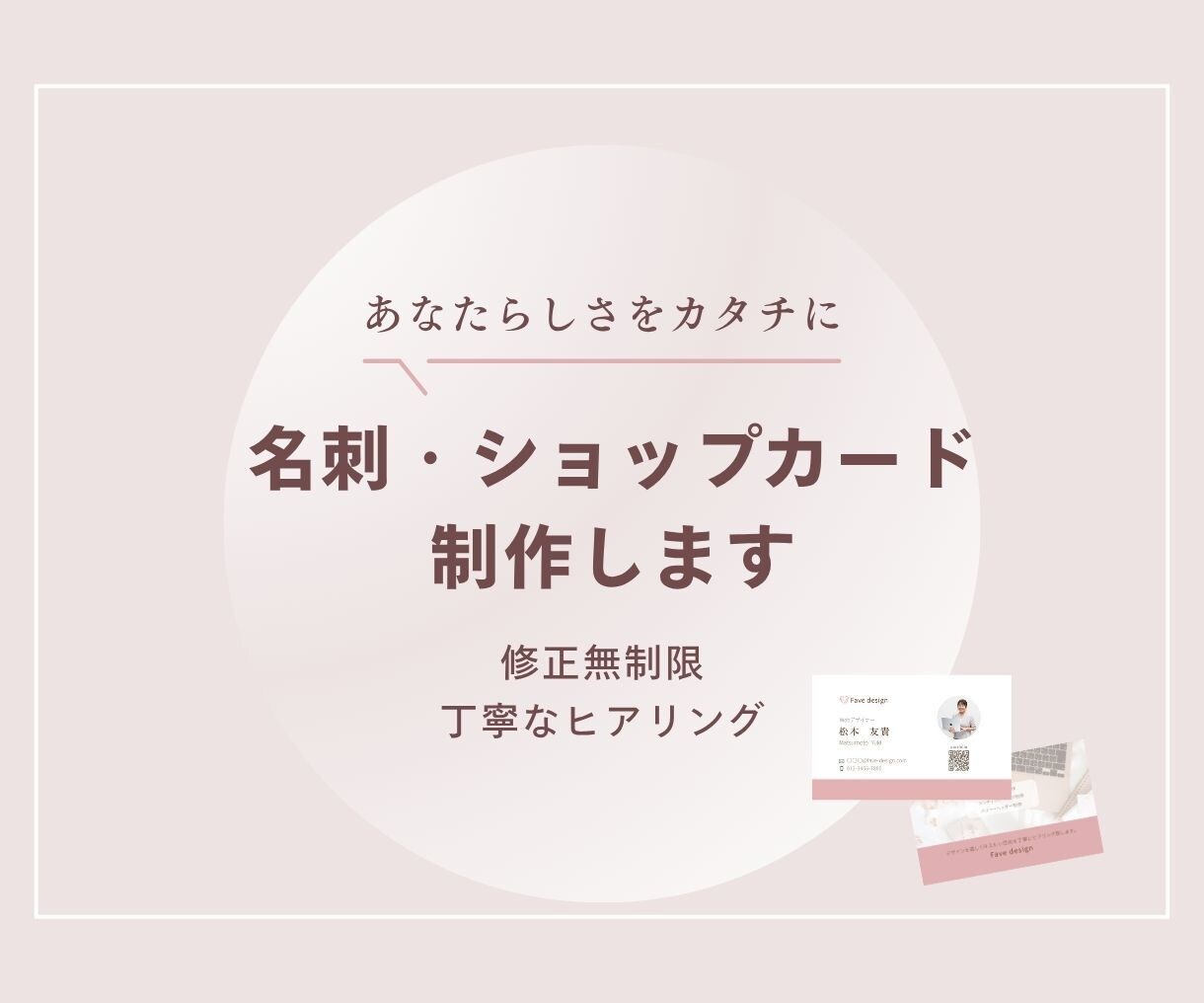 第一印象を大切にした シンプルな名刺作成します 想いが伝わる、記憶に残るデザインを作成します イメージ1