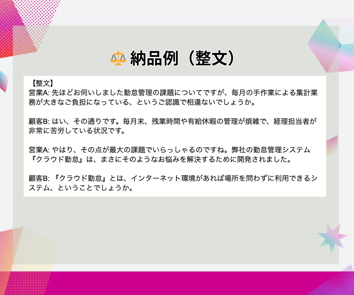 1分70円で動画・音声を文字起こし承ります 面倒な議事録は丸投げ！無料の要約/図解オプションあり！ イメージ7