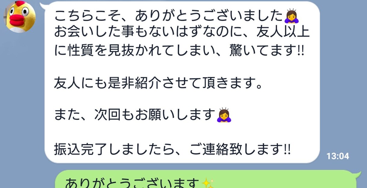 写真で手相鑑定！お待ちしております 人には言えない事なんでも聞き、どうすればいいか占います。 イメージ2