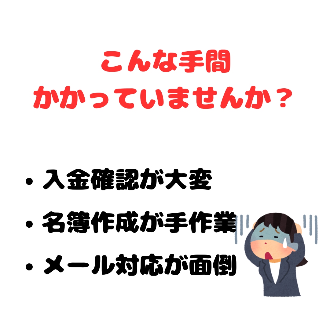 セミナー受付｜決済・名簿管理を自動化します Square決済→参加者情報をスプレッドシートに自動反映 イメージ3