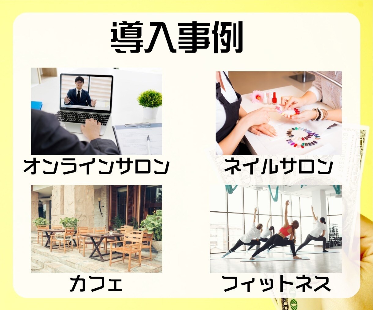 LINE構築いたします LINE公式アカウントで、無限大の可能性を切り開こう！ イメージ8