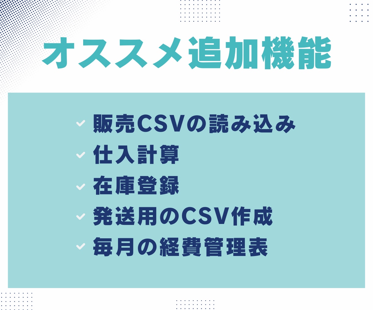 ECやフリマサイトの売上・在庫管理表を作成します 販売から在庫管理や売上管理など幅広く対応いたします。 イメージ7