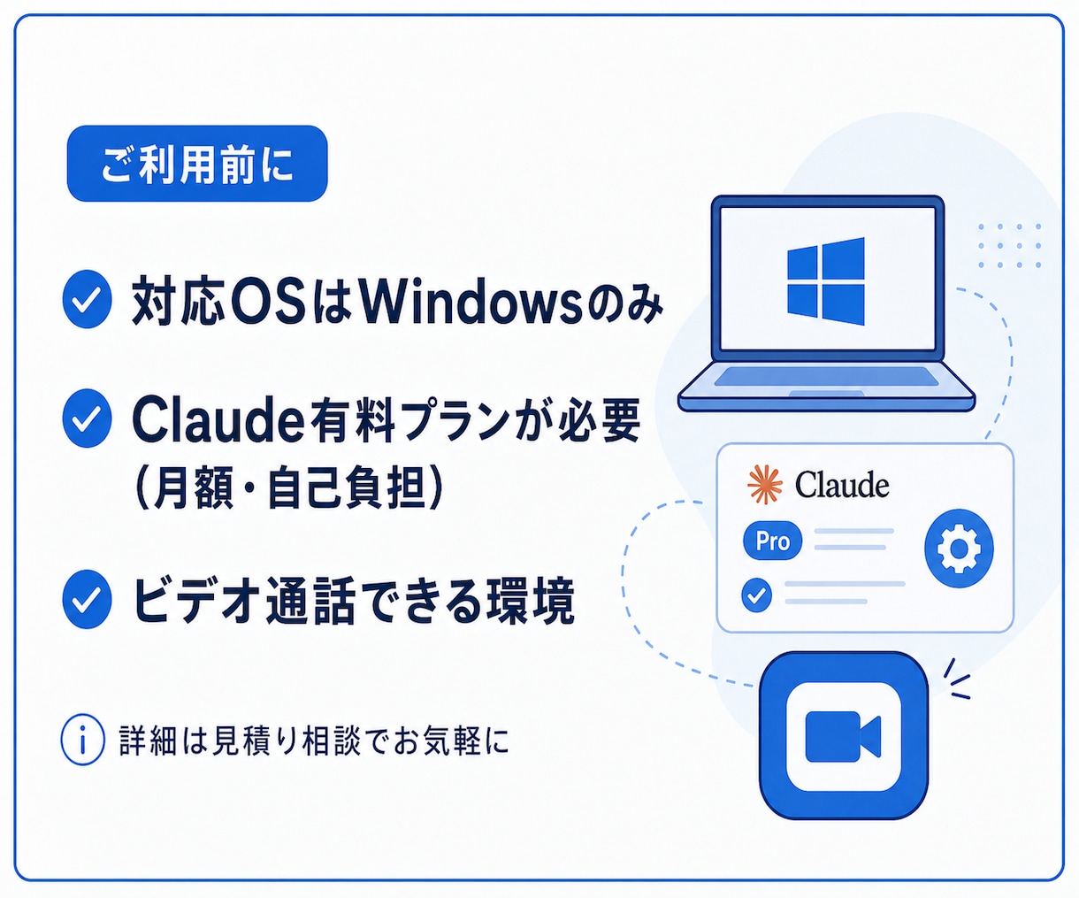非エンジニア向けにClaude Codeを教えます 90分マンツーマンで導入から最初の自動化まで イメージ4