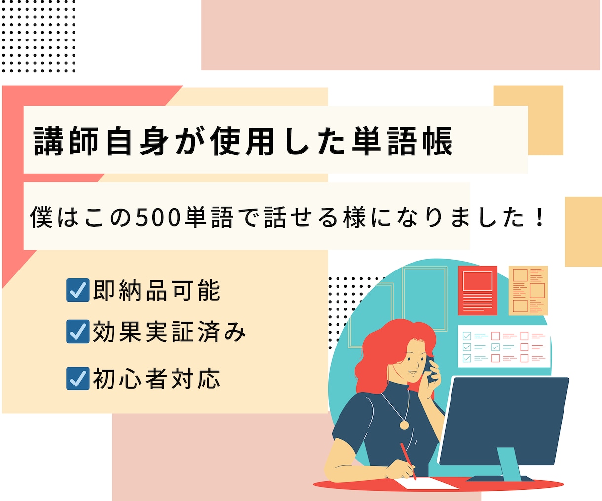 英語初心者専用の単語帳があります 実際に使用して、3ヶ月で英語力が伸びた単語帳 イメージ2