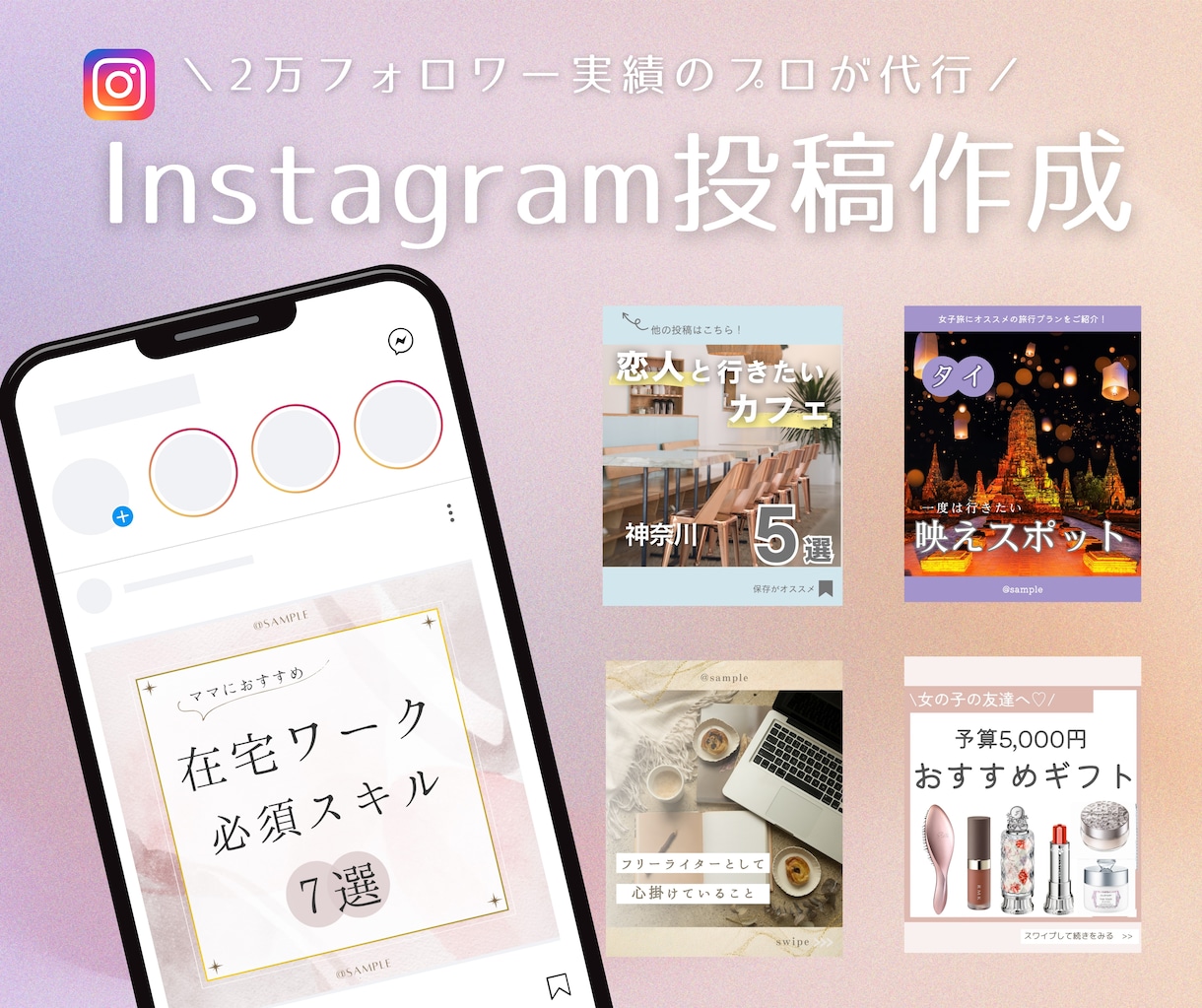 Instagramのフィード投稿画像を制作します デザイン料込みで1投稿分の画像を制作します イメージ1