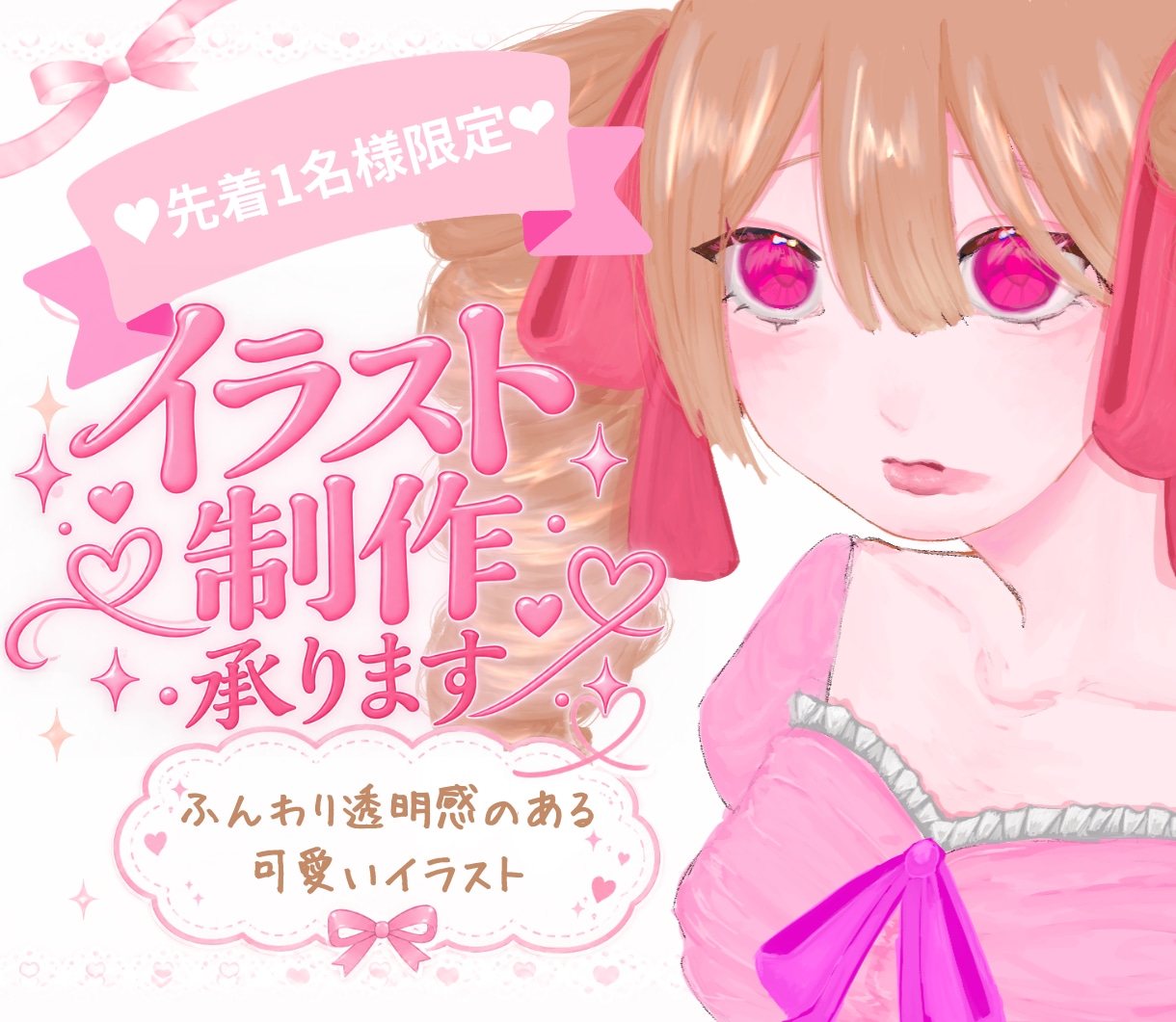 SNSアイコン特別価格で可愛いイラストお描きします 丁寧な制作でお届け！先着1名様限定のキャラクターアイコン イメージ1