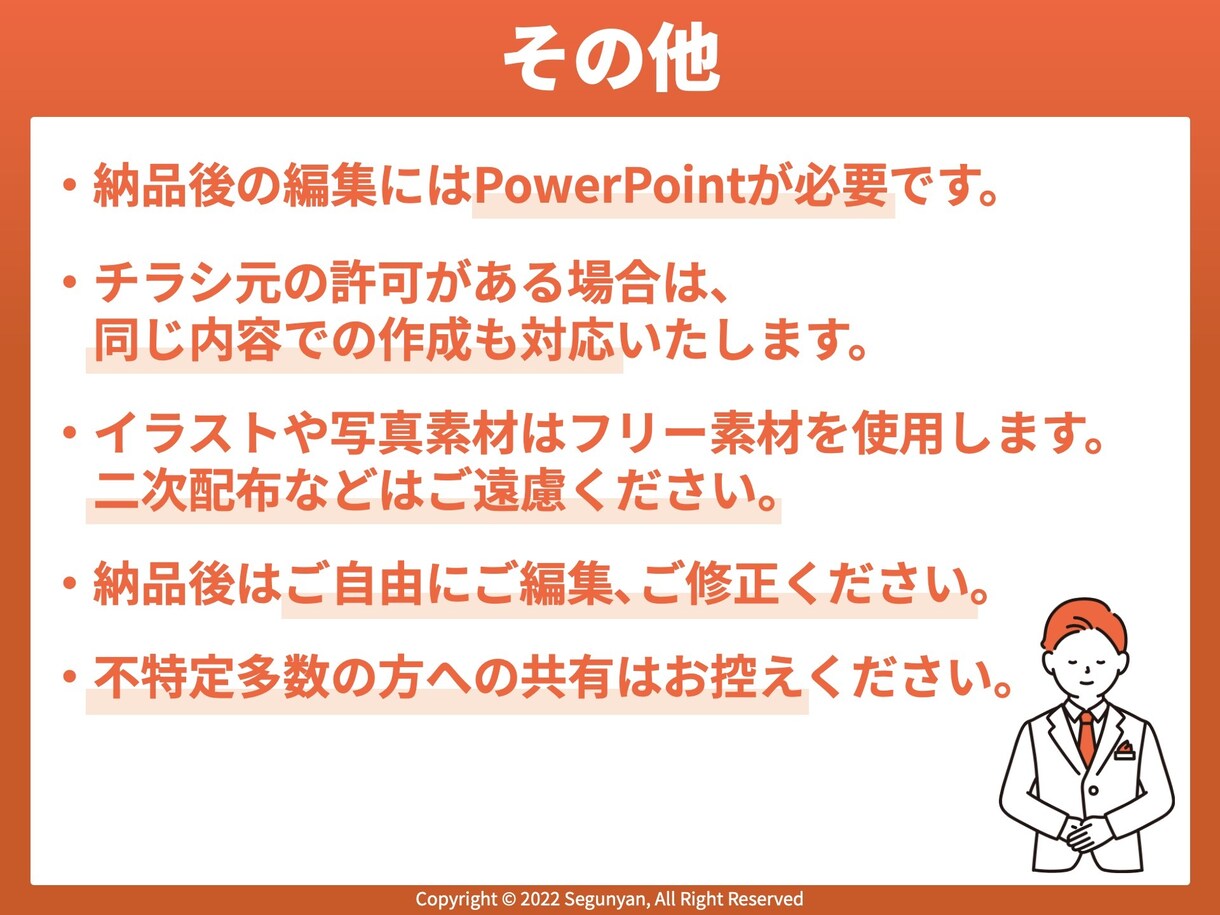 パワポで修正可能なチラシ作成いたします 【パワポで修正可能】【デザイン性も高い】チラシならお任せ！ イメージ5