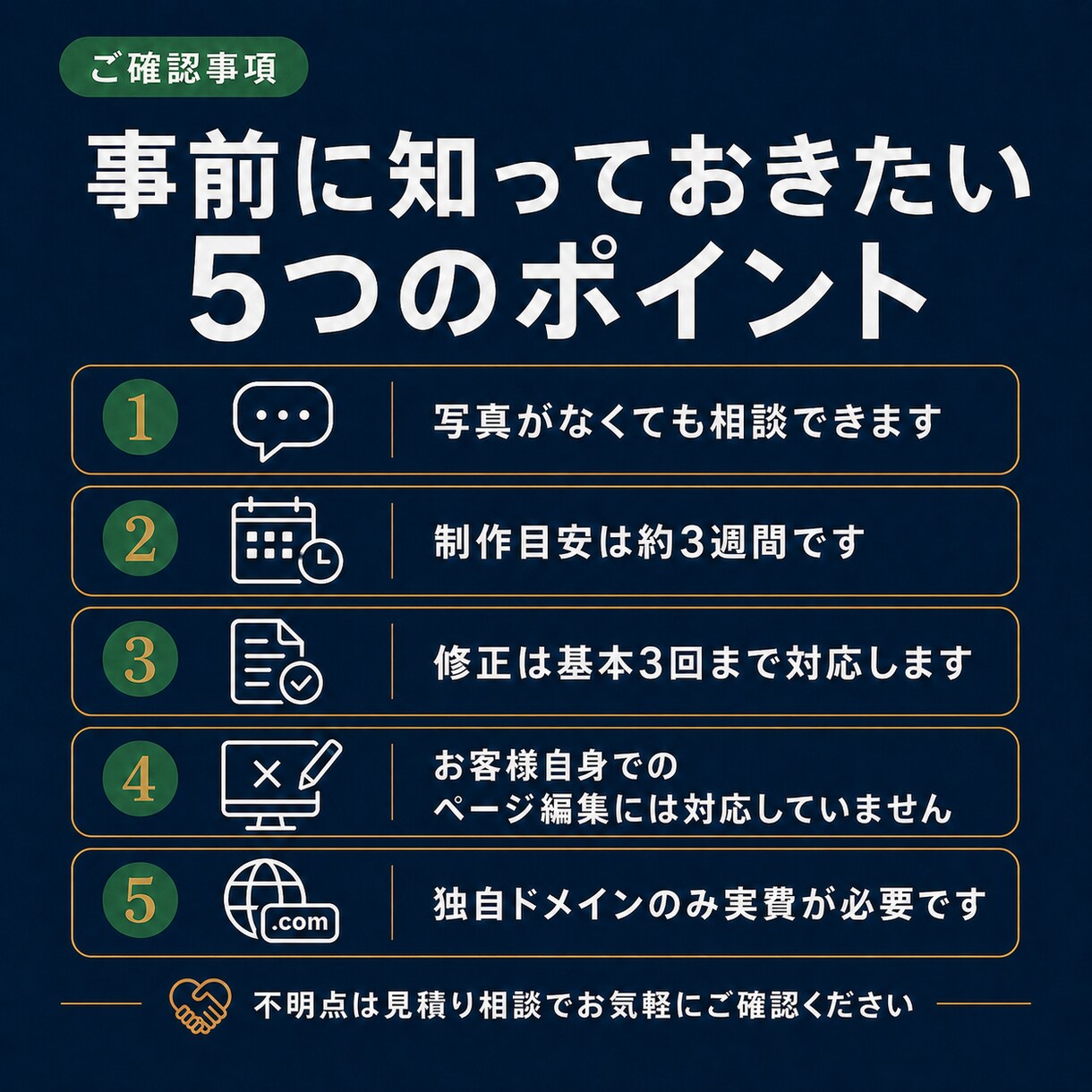 建設業・士業向け3ページHPを制作します 相談前の不安を減らす3ページHP制作 イメージ6