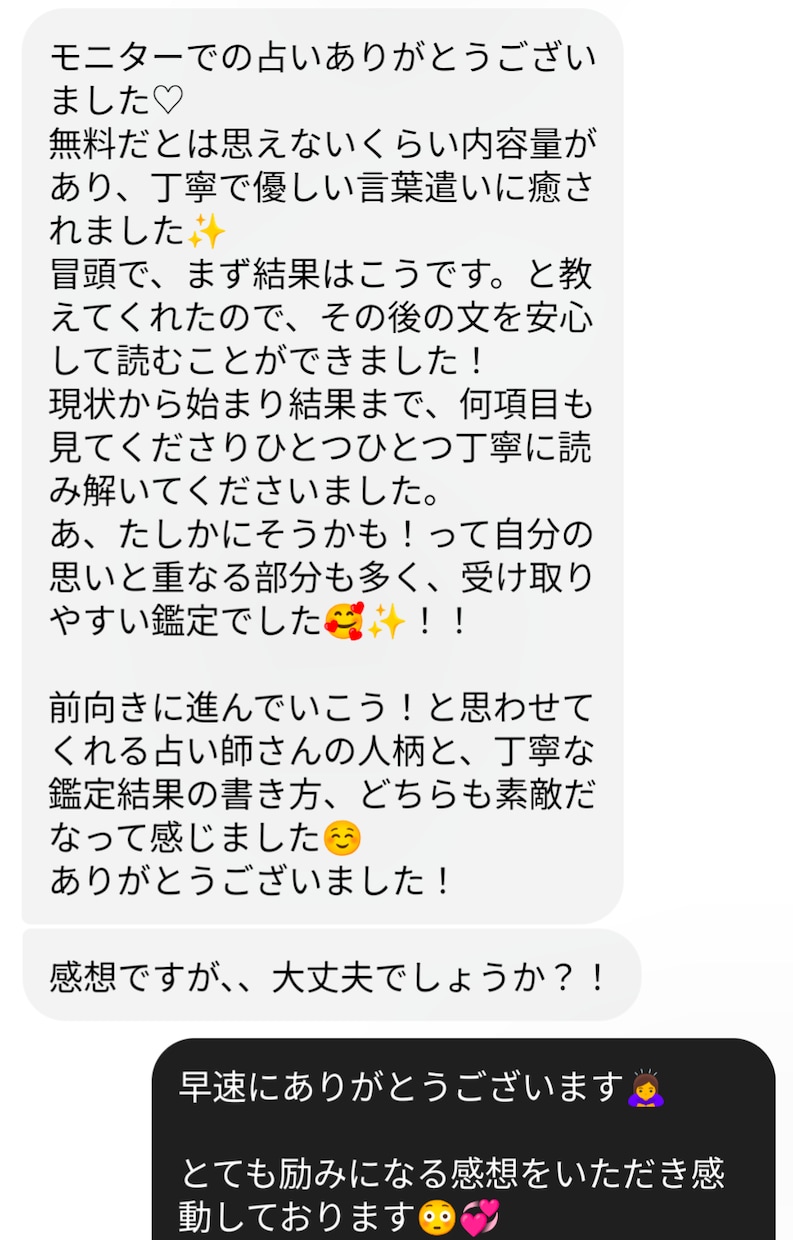 総合タロット☆恋愛・仕事・人間関係など占います 悩みが絡まって見えなくなった時に。タロットで、整える時間を。 イメージ2