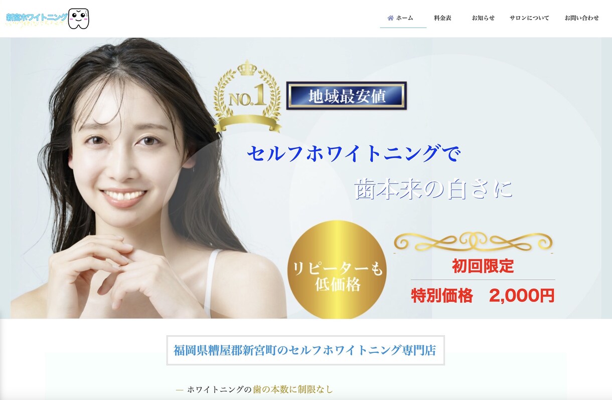 サーバー、独自ドメイン込みでホームページ制作します 初期費用全て込み、維持管理費0円！サイトデザイン〜制作します イメージ3