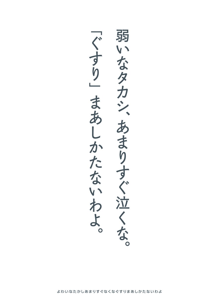 お好きな単語が入ったオリジナル回文を作成いたします 使い方は自由。自分だけの回文を持っておきませんか？ イメージ2