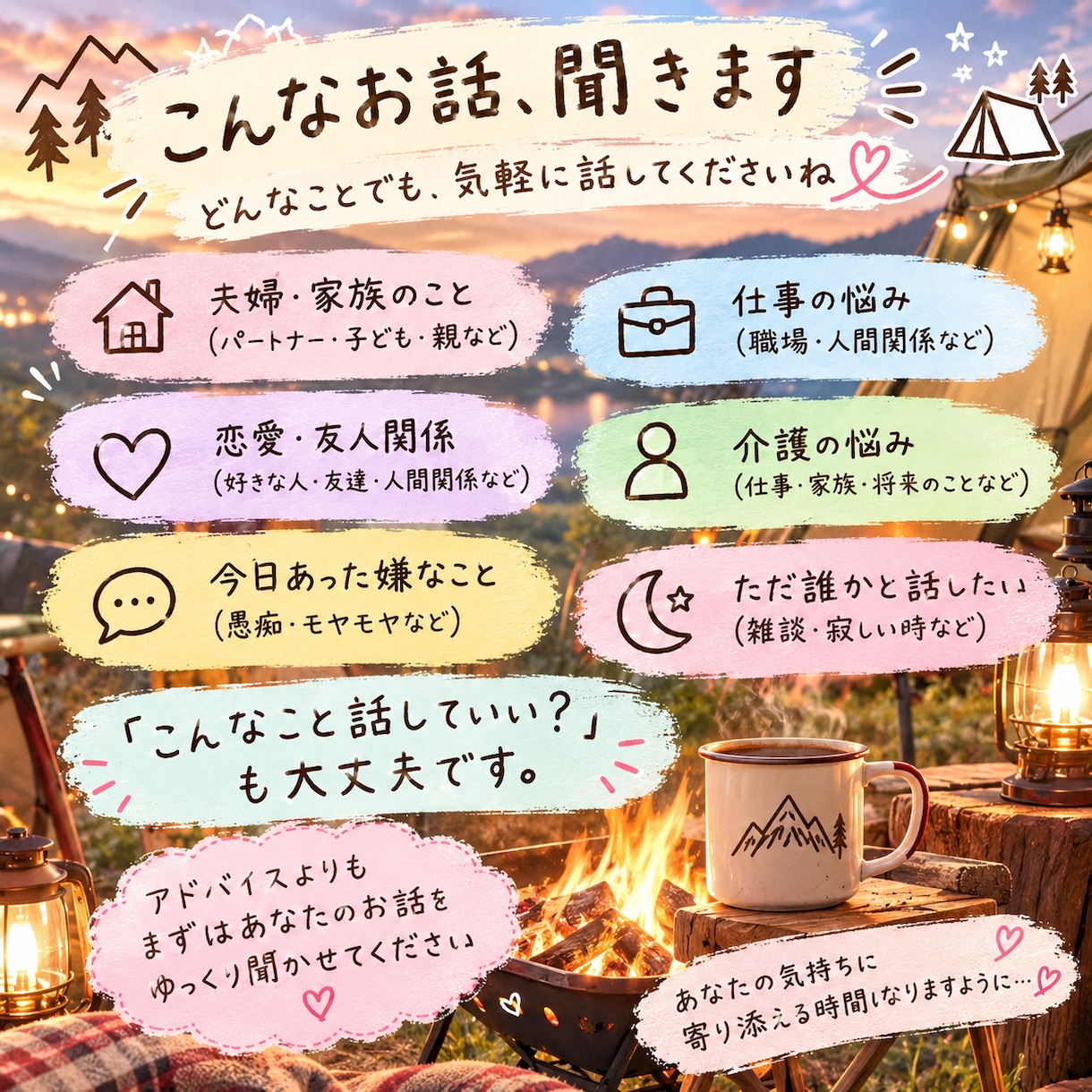 誰にも言えない悩み、否定せずにお聞きします 否定しません。解決策より、まずあなたのお話を聞きます イメージ2