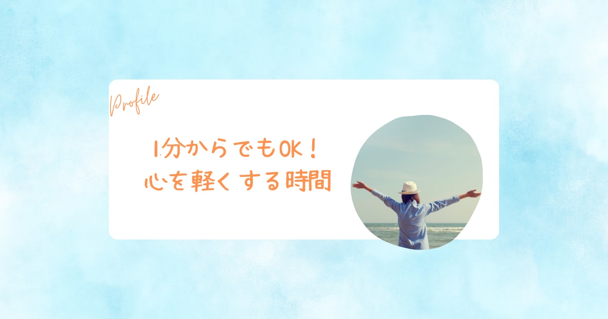 愚痴聞き｜恋愛・人間関係の悩みを安心して話せます 看護師歴20年◎秘密厳守でどんな相談も丁寧に傾聴します イメージ2