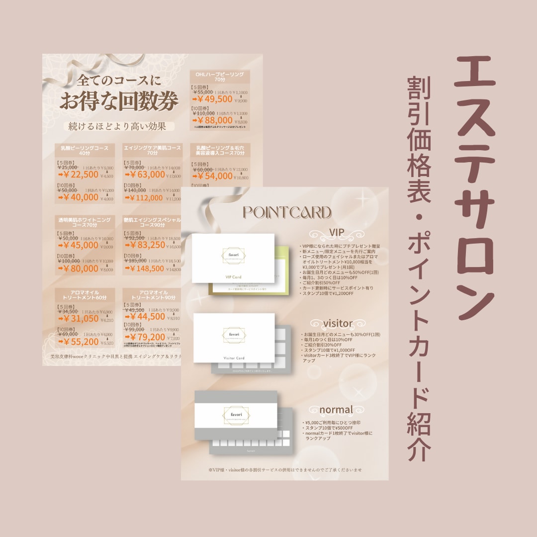 サロン運営1枚３役‼チラシ・料金表デザインします ポスター転用·印刷有·開業·小規模事業主·サロンの集客広告 イメージ6