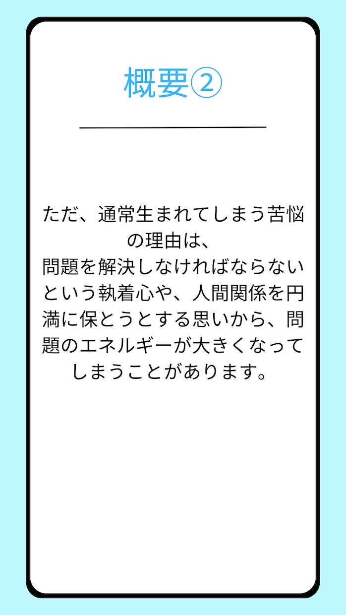 職場の人間関係をヒーリングします 職場のストレス解消！ビジネスパーソン向け問題解決セッション イメージ3