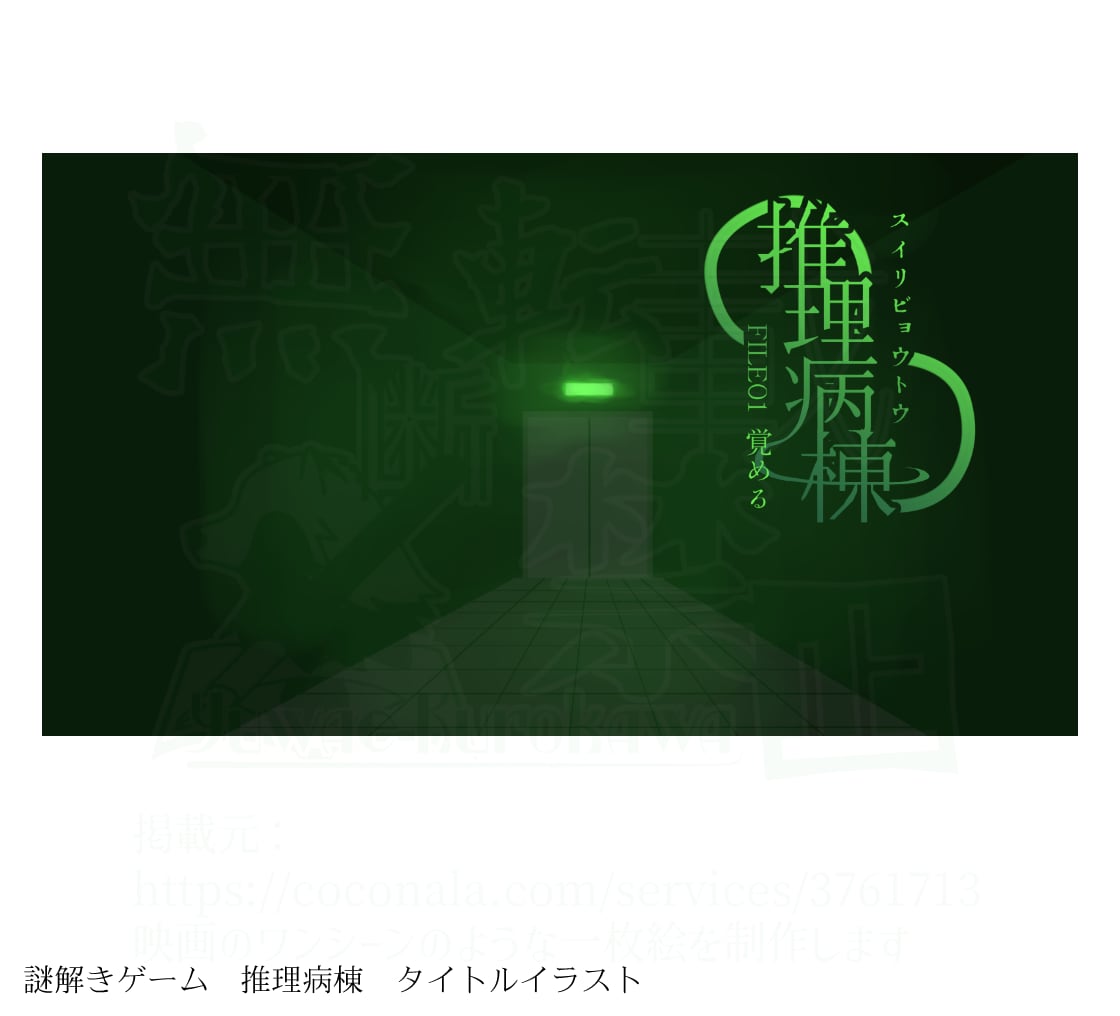 映画のワンシーンのような一枚絵を制作します 光と情景から、物語を感じる画面を設計します イメージ7