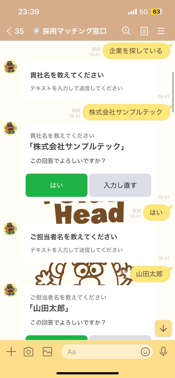 AIチャットボット制作します FAQ自動応答・予約管理・顧客対応をAIで自動化します イメージ7
