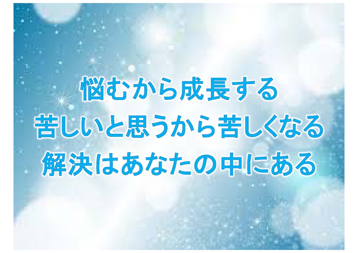 子育ての相談＊＊＊お子さんの可能性を引き出します 。お子さんはあなたを見ています。シグナルに気づいていますか？ イメージ1