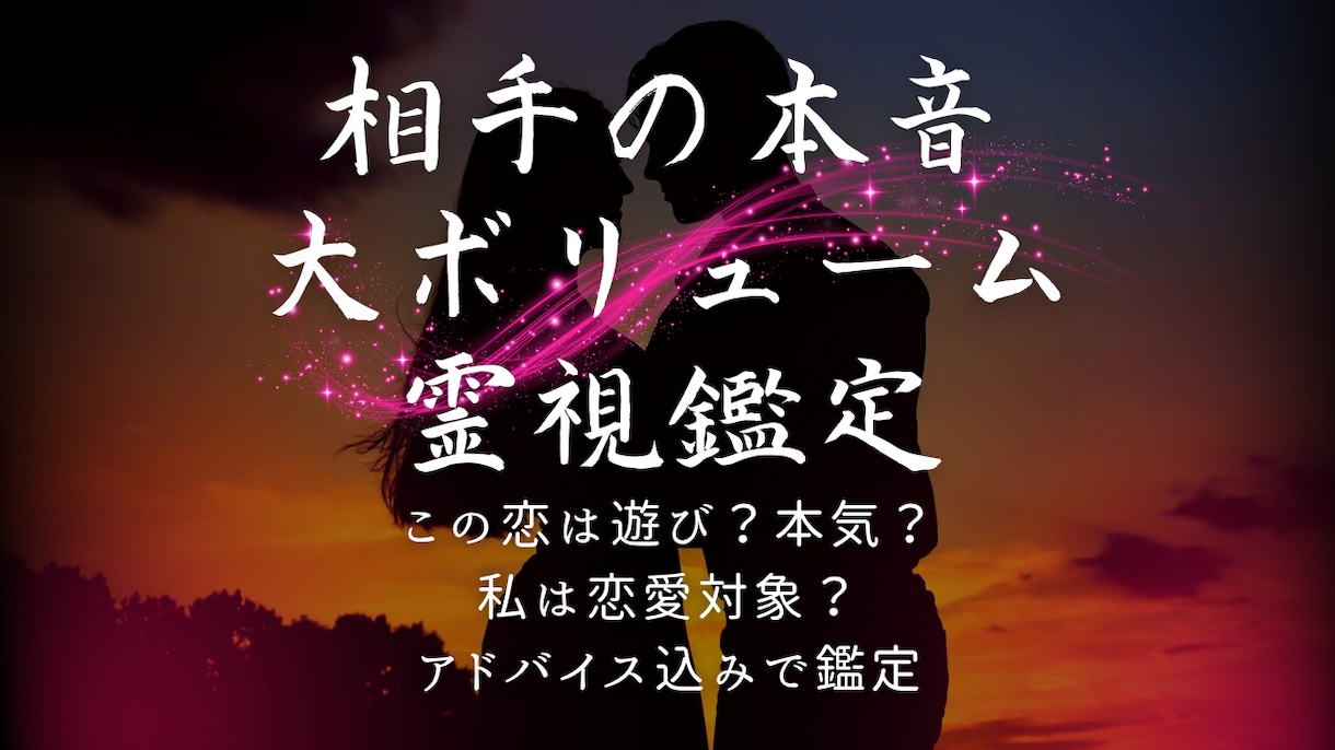 そんなことまで分かるの？彼の気持ちと未来を占います 今すぐ、なのに長文で鑑定◆霊視タロットで復縁片思い複雑恋愛に イメージ10