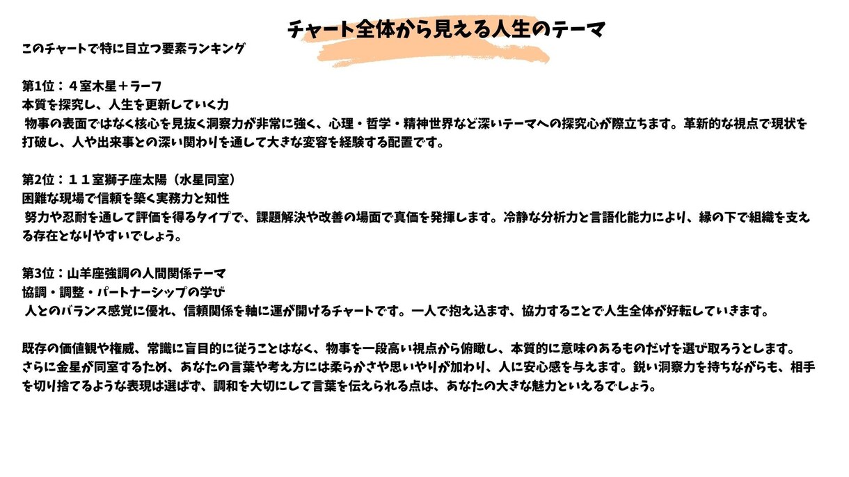 あなた本来の人生の“強み”と輝く“未来”を導きます インド占星術で導く“魂の設計図”から人生の迷いを拭いましょう イメージ6