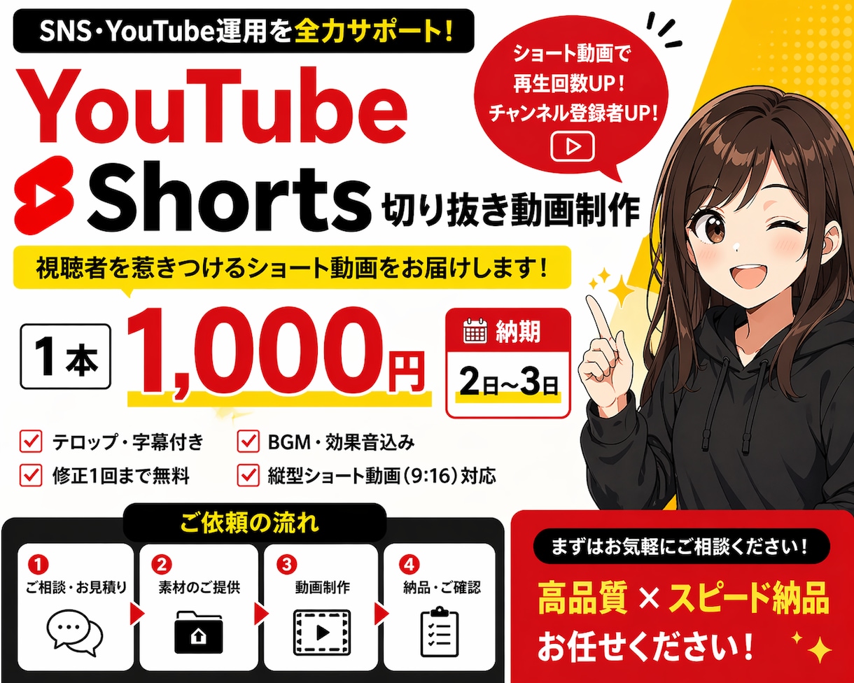 1本1000円で切り抜きshort動画制作します 5月10日までの期間限定！是非ご依頼ください！ イメージ1