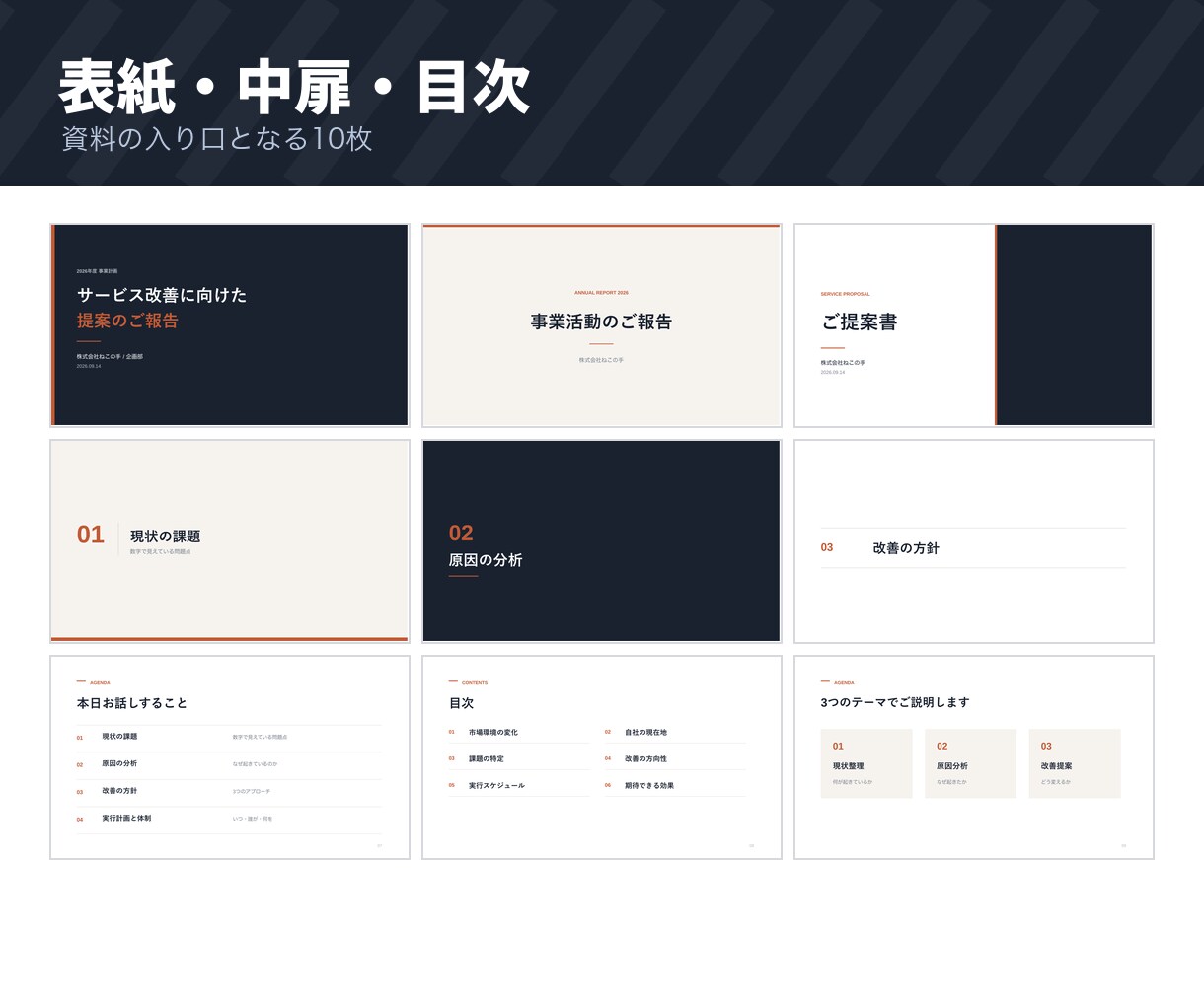 提案書・報告書のパワポテンプレートをお渡しします 62レイアウト×5色。文字を打ち替えるだけで資料が完成します イメージ4