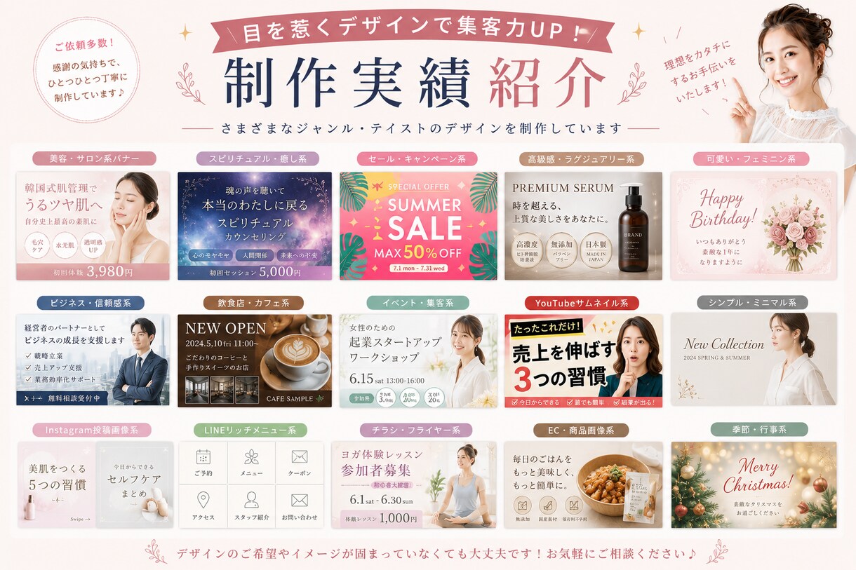 高品質で売れるバナー制作します あなたの世界観を画像で表現します イメージ3