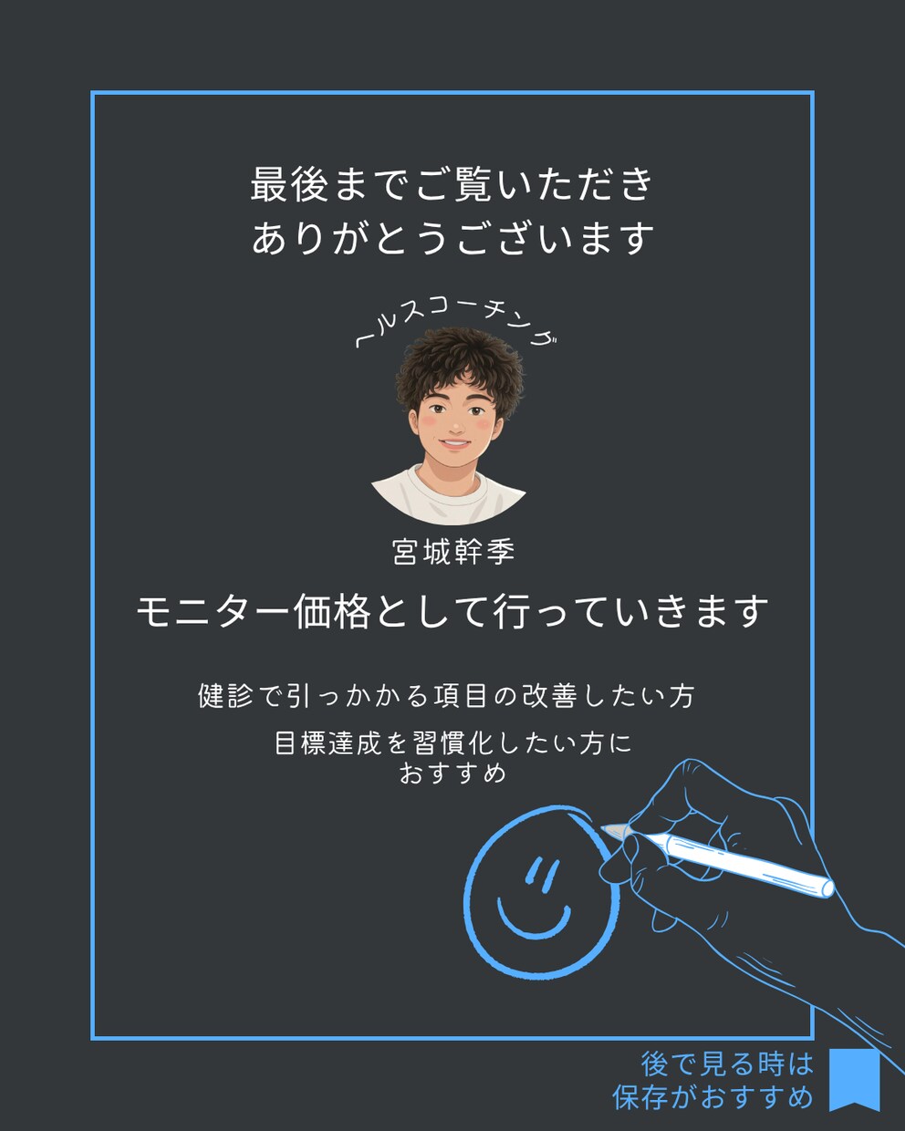 看護師の生活習慣コーチングします 生活習慣を整えて看護師と一緒に健康的な習慣づくり イメージ4