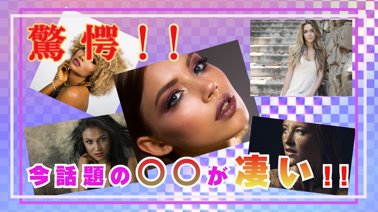 サムネイル作成します お洒落なサムレイルでクリック率UP！！ イメージ4