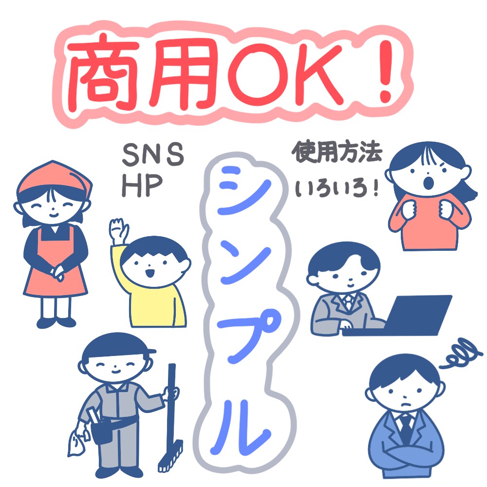 サイトやチラシの挿し絵描きます ちょうどいい“シンプル”なタッチでおしゃれに！ イメージ1
