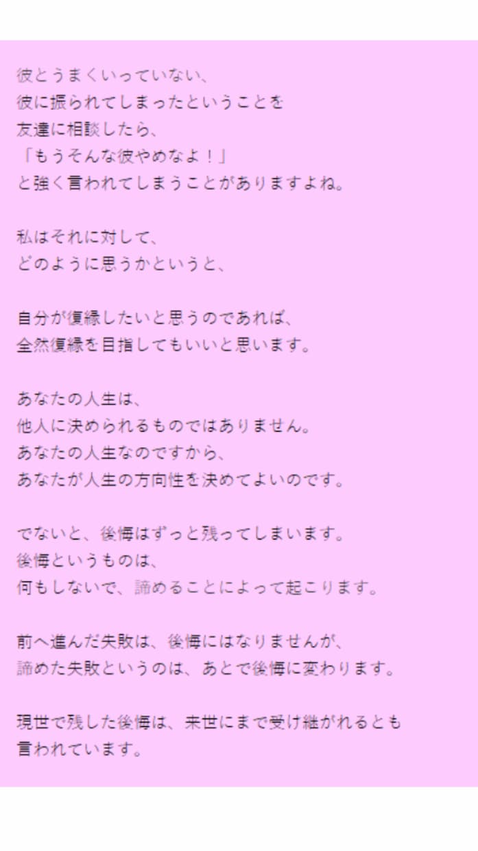 復縁のご相談に乗ります 大好きな人と復縁したいというお気持ちを成就させます！ イメージ2