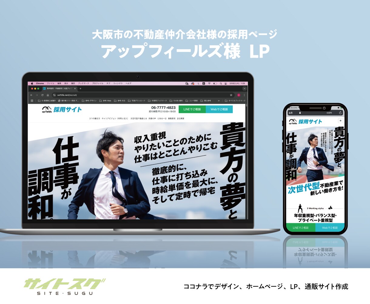 認定サポーターが【ペライチで美しいLP】制作します ★ペライチの自作で失敗され方におすすめ イメージ9