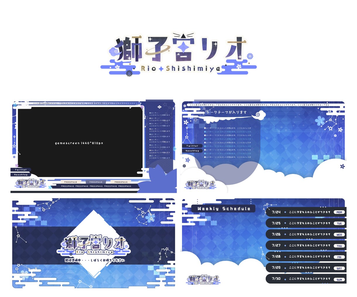 あなたの世界観に合うロゴと配信画面を作ります ビジュアルアップしたい方向け！あなたの個性を引き出します♪ イメージ6
