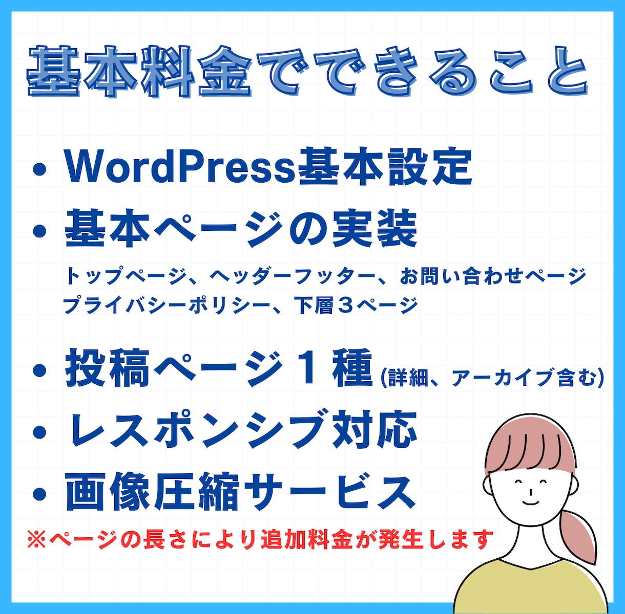WordPress構築、コーディングいたします 更新しやすいサイト作ります。レスポンシブも対応！ イメージ2