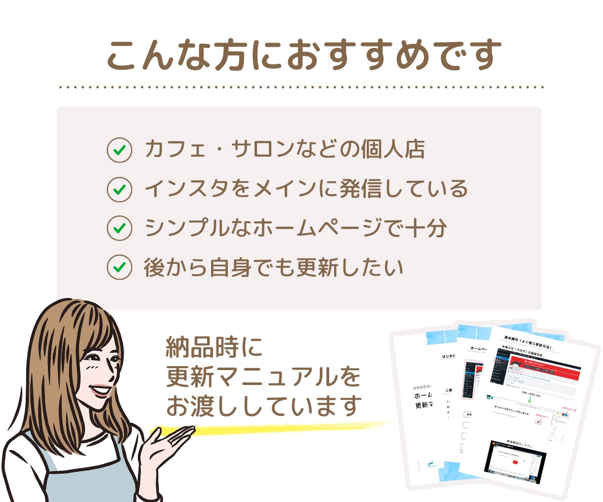 個人サロン向け｜シンプルなホームページを制作します インスタ中心の方向け ちょうどいいHPをお作りします イメージ4