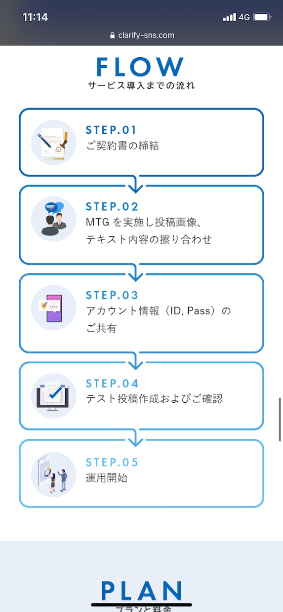 各種SNS運用代行致します SNS運用で集客，PRに！面倒な作業全てお任せ下さい！ イメージ2