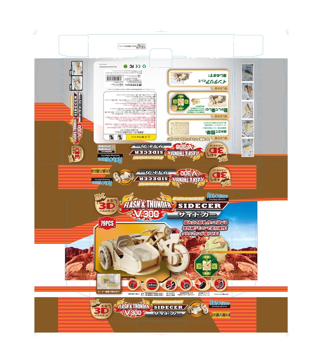 パッケージデザイン、ラベル印刷データ作成対応します 雑貨、玩具、美容健康、家電、食品、要望に合わせて作成します！ イメージ6