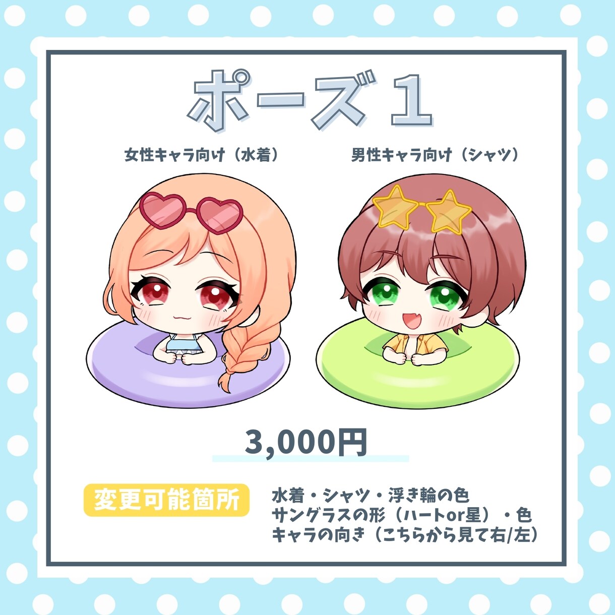 商用利用可！量産水着ミニキャライラストお描きします 商用利用料、二次利用料込！サムネ、SNS投稿、グッズなどに イメージ2