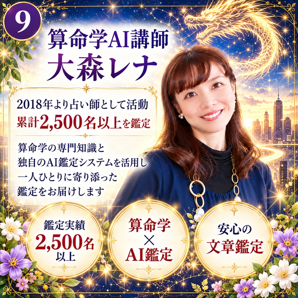 算命学で転職・独立に向く時期を鑑定します 大運・年運から仕事の転機と動きやすい時期を詳しく解説 イメージ9